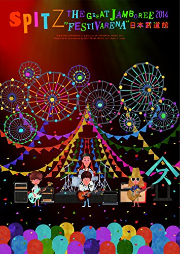 【中古】THE GREAT JAMBOREE 2014FESTIVARENA日本武道館【DVD】(デラックスエディション-完全数量限定生産盤-)