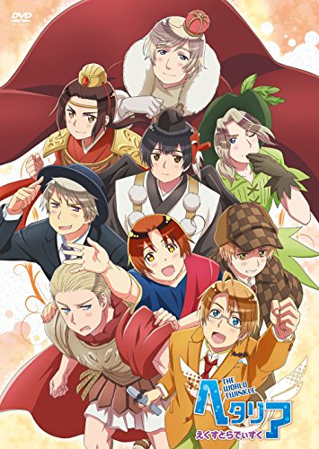 【中古】アニメ「 ヘタリア The World Twinkle 」 えくすとらでぃすく [DVD]