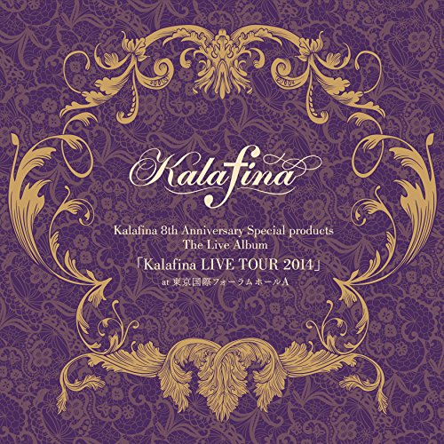 【中古】Kalafina 8th Anniversary Special products The Live Album「Kalafina LIVE TOUR 2014」 at 東京国際フォーラム ホールA(完全生産限定