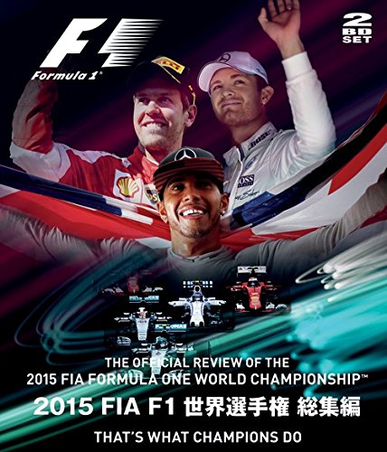 【中古】2015 FIA F1世界選手権総集編 完全日本語版 ブルーレイ版 [Blu-ray]｜Come to Store