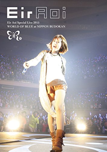【中古】Eir Aoi Special Live 2015 WORLD OF BLUE at 日本武道館 [DVD]