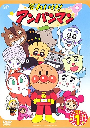 【中古】それいけ!アンパンマン ’01 [レンタル落ち] 全12巻セット [マーケットプレイスDVDセット商品]