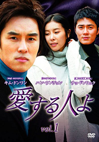 【中古】愛する人よ [レンタル落ち] 全10巻セット [マーケットプレイスDVDセット商品]