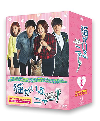 【中古】猫がいる、ニャー! DVD BOX I｜Come to Store