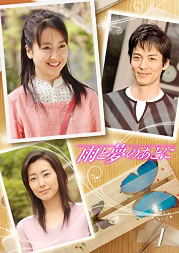 【中古】雨と夢のあとに [レンタル落ち] 全5巻セット [マーケットプレイスDVDセット商品]