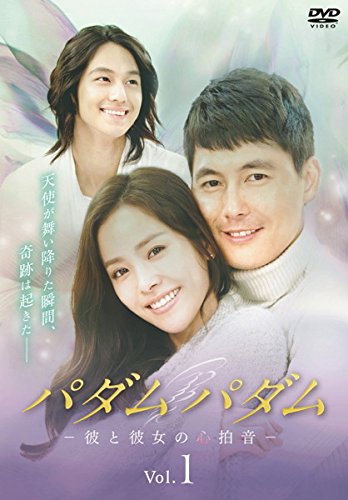 【中古】パダムパダム 彼と彼女の心拍音 [レンタル落ち] 全10巻セット [マーケットプレイスDVDセット商品]｜Come to Store