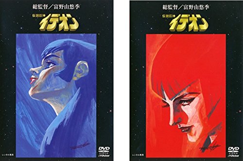 【中古】伝説巨神 イデオン接触篇、発動篇 [レンタル落ち] 全2巻セット [マーケットプレイスDVDセット商品]
