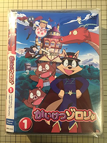 【中古】かいけつゾロリ [レンタル落ち] 全18巻セット [マーケットプレイスDVDセット商品]