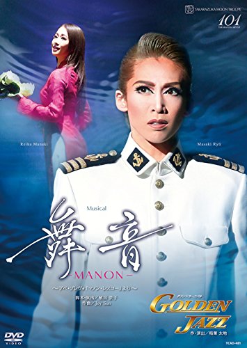 【中古】月組宝塚大劇場公演 Musical『舞音&mdash;MANON&mdash;』~アベ・プレヴォ「マノン・レスコー」より~/グランドカーニバル『GOLDEN JAZZ』 [DVD]｜Come to Store