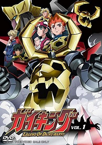 【中古】ガイキング LEGEND OF DAIKU-MARYU [レンタル落ち] 全10巻セット [マーケットプレイスDVDセット商品]