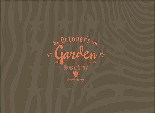 【中古】Do As Infinity 16th Anniversary ~Octobers Garden~