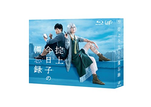 【中古】掟上今日子の備忘録 Blu-ray BOX