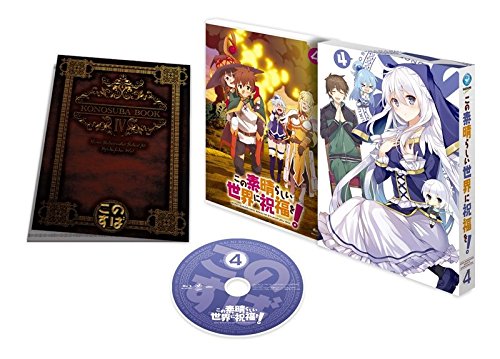 【中古】この素晴らしい世界に祝福を! 第4巻 [Blu-ray]