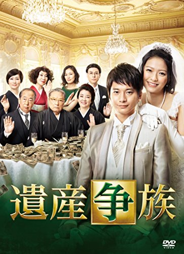 【中古】遺産争族 DVD-BOX
