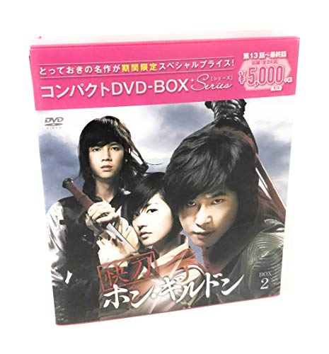 【中古】快刀ホン・ギルドン コンパクトDVD-BOX2[期間限定スペシャルプライス版]