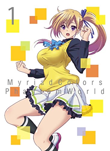 【中古】無彩限のファントム・ワールド 1 [DVD]