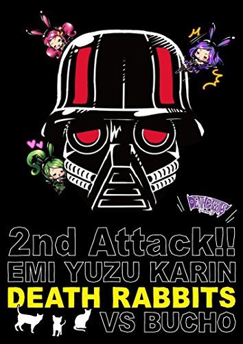 【中古】デスラビッツ2ndワンマンライブ えみ・ゆず・かりんvs部長 第二回戦@渋谷WOMB [DVD]