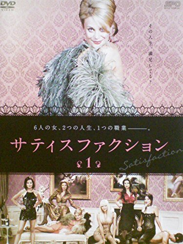 【中古】サティスファクションｖｏｌ．１[レンタル落ち][DVD]
