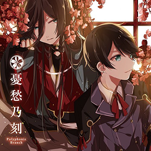 【中古】憂愁乃刻|Come to Store
