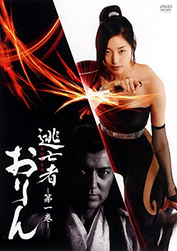 【中古】逃亡者 のがれもの おりん [レンタル落ち] 全8巻セット [マーケットプレイスDVDセット商品]｜Come to Store