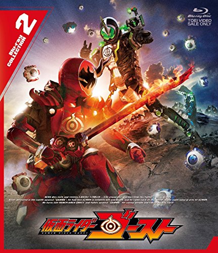 【中古】仮面ライダーゴースト Blu‐ray COLLECTION 2 [Blu-ray]