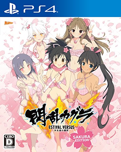 【中古】閃乱カグラ ESTIVAL VERSUS -少女達の選択- 桜 EDITION - PS4|Come to Store