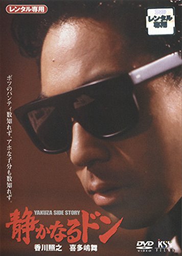 【中古】静かなるドン [レンタル落ち] 全12巻セット [マーケットプレイスDVDセット商品]｜Come to Store