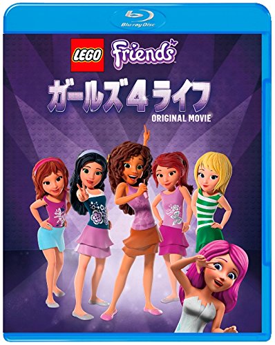 【中古】レゴ?フレンズ:ガールズ 4 ライフ ブルーレイ&DVDセット(初回仕様/2枚組) [Blu-ray]｜Come to Store