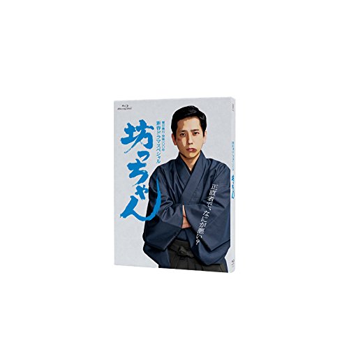 【中古】坊っちゃん [Blu-ray]｜Come to Store