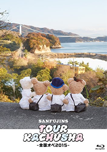 【中古】ツアー過注射~全国オペ2015~ [Blu-ray]｜Come to Store