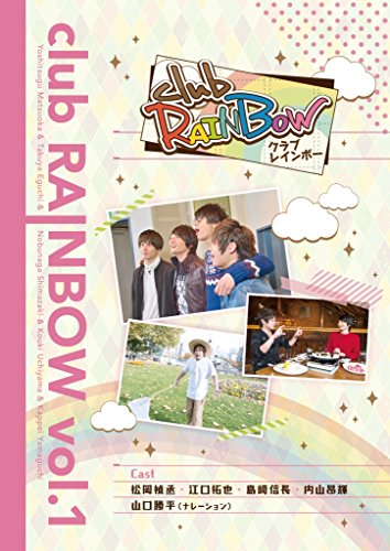 【中古】clubRAINBOW vol.1 [DVD]