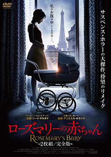 【中古】ローズマリーの赤ちゃん ≪2枚組/完全版≫ [DVD]｜Come to Store