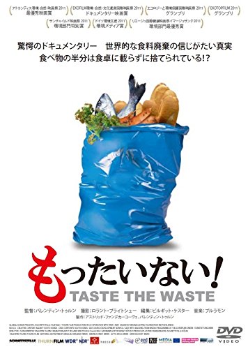 【中古】もったいない! [DVD]
