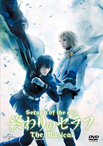 【中古】(終わりのセラフ)The Musical [DVD]