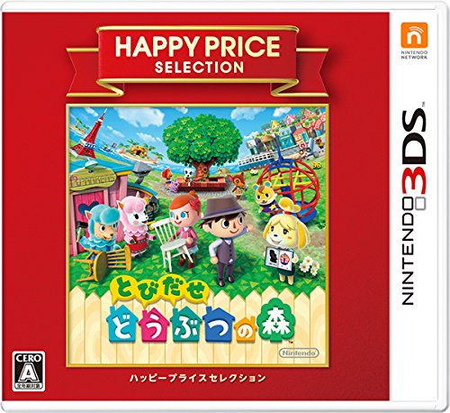 【中古】ハッピープライスセレクション とびだせ どうぶつの森