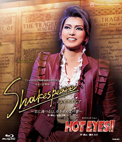 【中古】宙組宝塚大劇場公演 シェイクスピア没後400年メモリアルミュージカル『Shakespeare ~空に満つるは、尽きせぬ言の葉~』/ダイナミック・ショー『HOT EYES!!』 [Blu-ray]