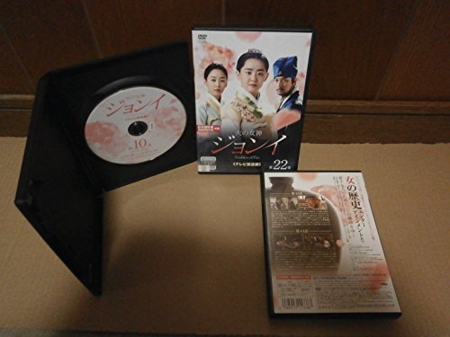 【中古】火の女神ジョンイ テレビ放送版 [レンタル落ち] 全28巻セット [マーケットプレイスDVDセット商品]