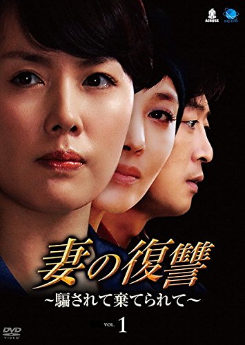 【中古】妻の復讐 騙されて棄てられて [レンタル落ち] 全42巻セット [マーケットプレイスDVDセット商品]