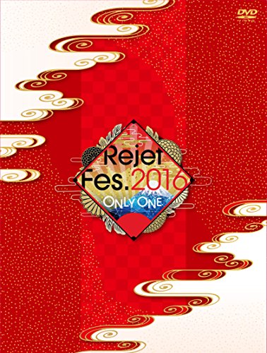 【中古】「Rejet Fes.2016 -ONLY ONE-」DVD