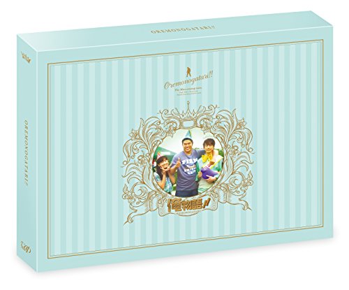 【中古】俺物語!!(豪華版) [Blu-ray]