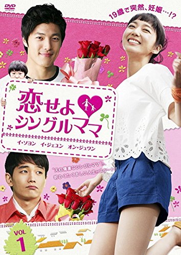 【中古】恋せよ シングルママ [レンタル落ち] 全25巻セット [マーケットプレイスDVDセット商品]