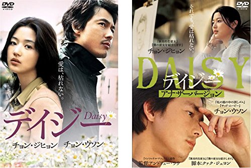 【中古】デイジー+ アナザーバージョン [レンタル落ち] 全2巻セット [マーケットプレイスDVDセット商品]