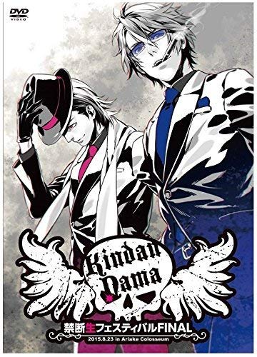 【中古】禁断生フェスティバルFINAL [DVD]