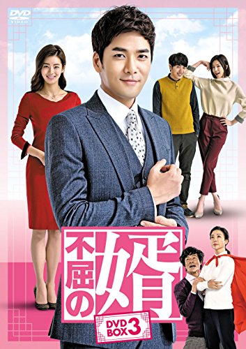【中古】不屈の婿 DVD-BOX3|Come to Store