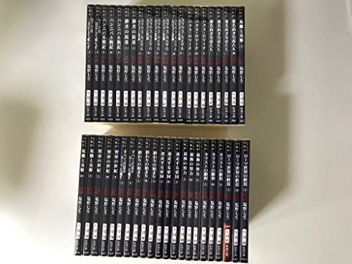 【中古】ローマ人の物語 新潮文庫版 全43巻セット
