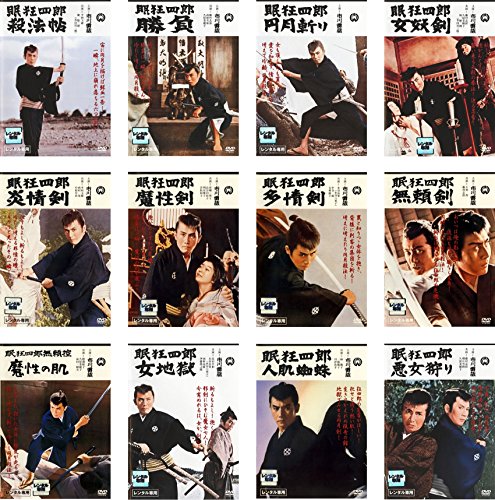 【中古】眠狂四郎 [レンタル落ち] 全12巻セット [マーケットプレイスDVDセット商品]｜Come to Store
