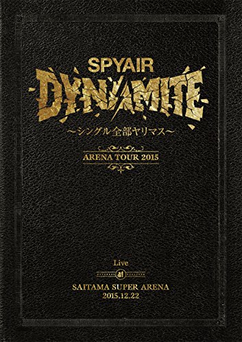 【中古】DYNAMITE~シングル全部ヤリマス~ [DVD] 7,560円