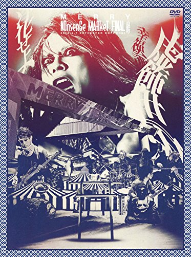 【中古】NOnsenSe MARkeT FINAL -最終階- 2016.2.7 EX THEATER ROPPONGI(初回生産限定盤) [DVD]｜Come to Store 11,731円