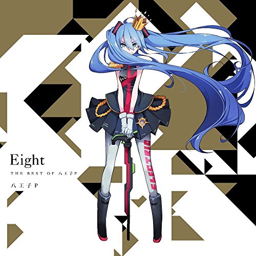 【中古】Eight -THE BEST OF 八王子P-(初回限定盤 )