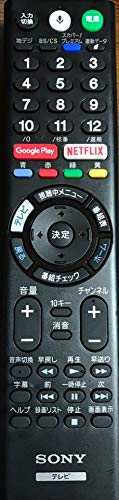 【中古】ソニー 純正 液晶テレビ ブラビアリモコン RMF-TX300J